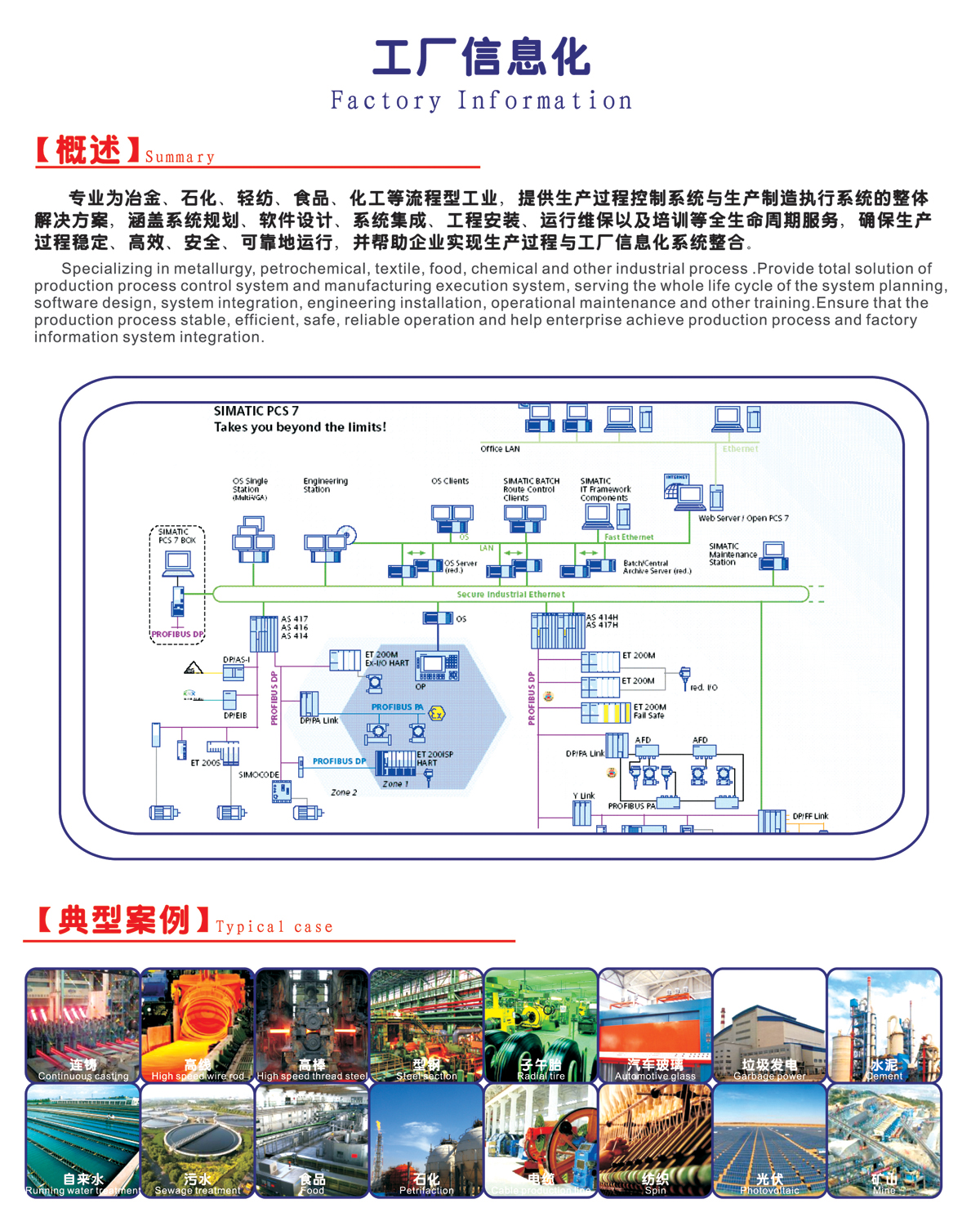 工大自动化